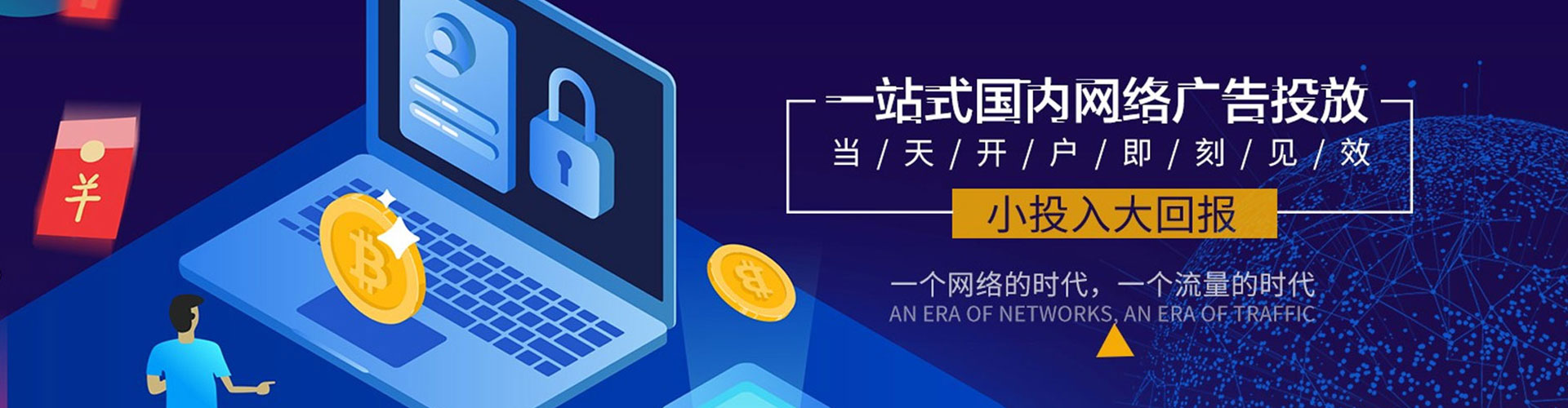 永宁百度运营推广
